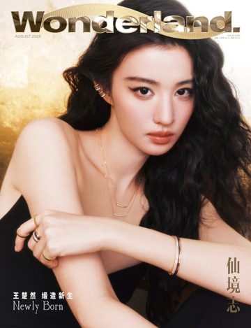 《Wonderland》8月刊