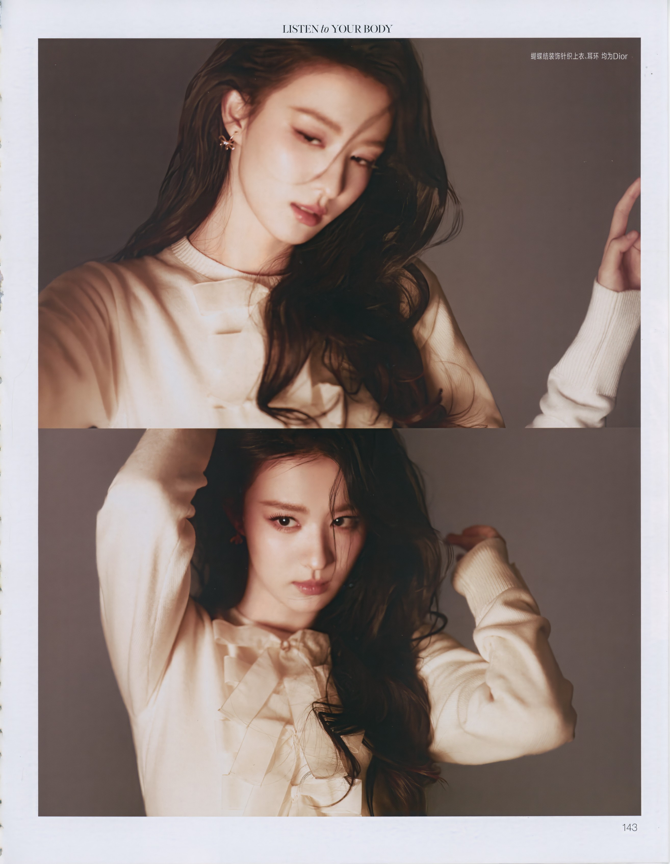 《VOGUE 服饰与美容》2026年第9期5月刊 P4