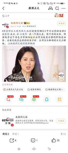 杨童舒说王楚然很天真