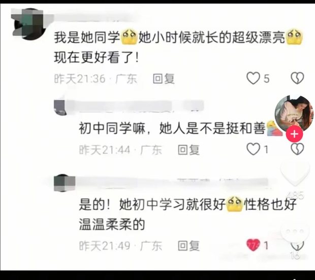 同学称她小时候漂亮性格好