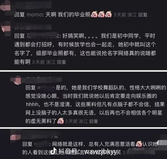 同学澄清毕业照和改名传闻