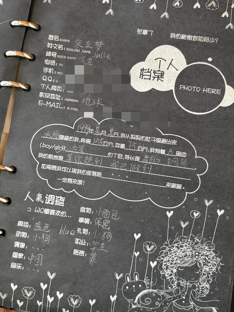 同学录 1