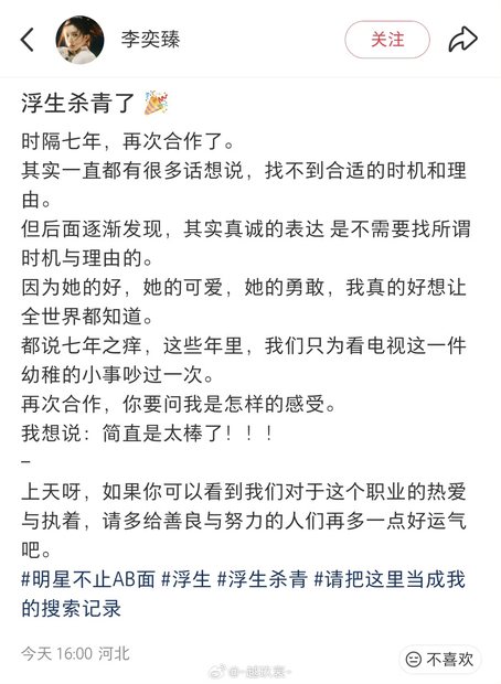 合作演员李奕臻称王楚然善良可爱又勇敢