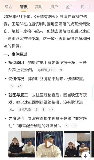 拍戏时摔进过医院仍未耽误进度