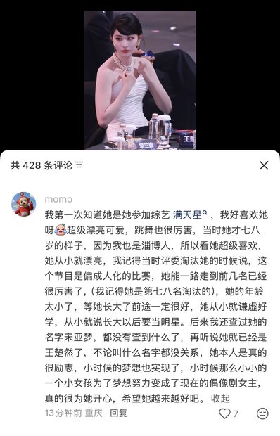 从满天星到偶像剧女主