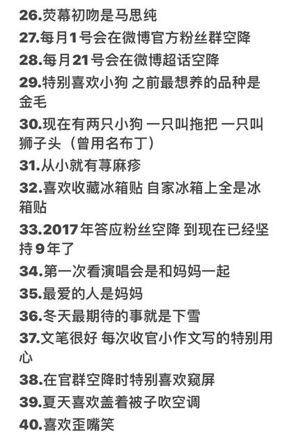 关于王楚然的66个冷知识 3
